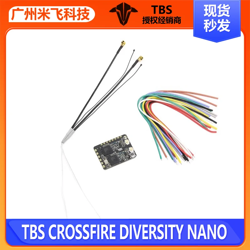 ブラックシープ TBS CROSSFIRE DIVERSIT - Crossfire Receiver Rx のレビューと価格